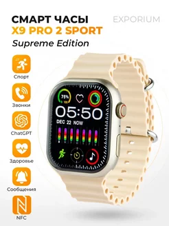 Смарт часы EXPORIUM 208515556 купить за 1 975 ₽ в интернет-магазине Wildberries