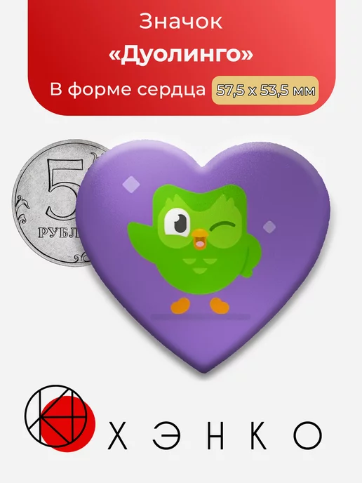 Дуолинго