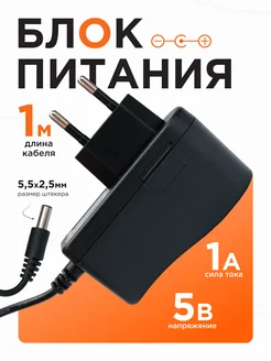 Блок питания 5В и до 1А, 5Вт адаптер Gembird 208516496 купить за 205 ₽ в интернет-магазине Wildberries