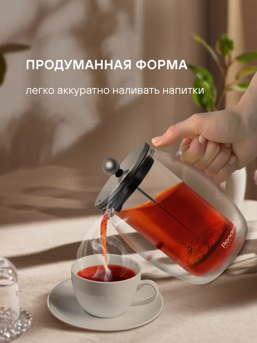 Rondell Френч-пресс чайник заварочный 600 мл, 600 мл, фото 5