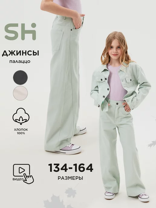 Брюки Shuzzi 1832000017