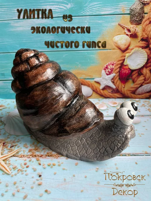 ПОКРОВСК ДЕКОР Садовая фигура для дачи огорода декор, черный, фото 7