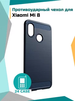 Чехол на Xiaomi Mi 8 Сяоми ми8 противоударный Surline 208519014 купить за 258 ₽ в интернет-магазине Wildberries