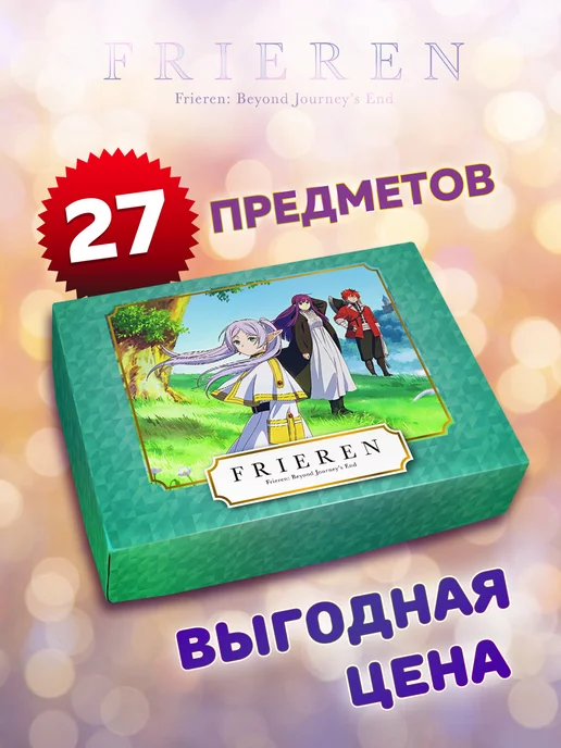 ANIMANIA_SHOP Фрирен, вариант, фото 2