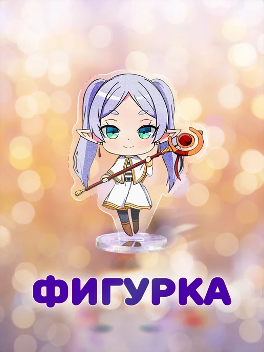 ANIMANIA_SHOP Фрирен, вариант, фото 3