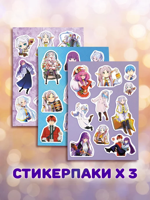 ANIMANIA_SHOP Фрирен, вариант, фото 7