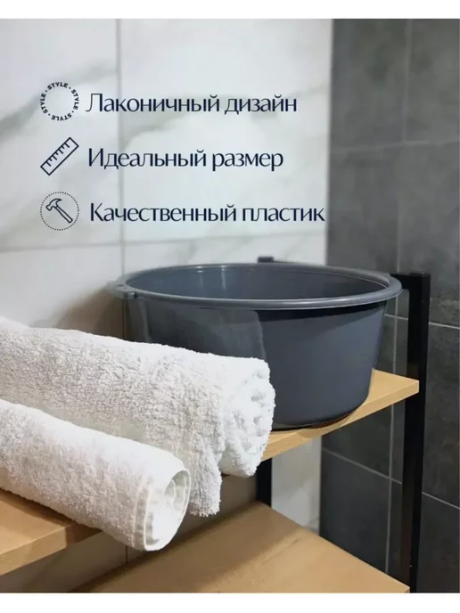 Таз пластиковый хозяйственный для бани 8 л -2 шт, 8 л, 2 шт, фото 3