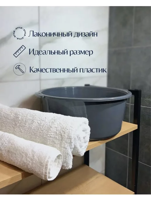 Таз пластиковый хозяйственный для бани 8 л, 8 л, фото 2