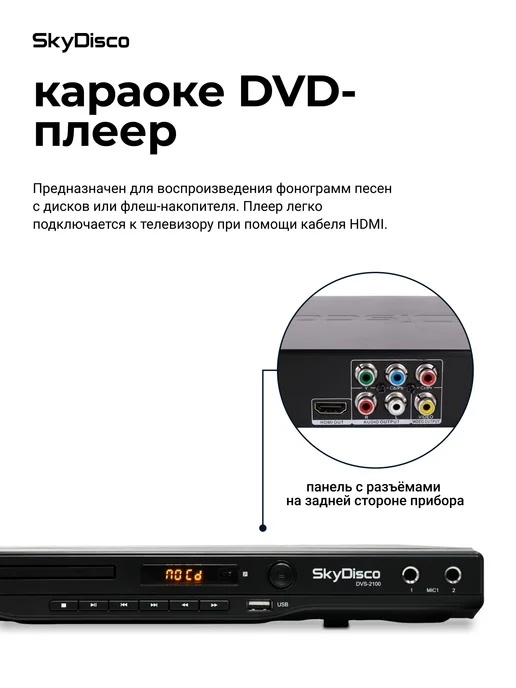 SkyDisco Комплект караоке для дома Home Set 2, черный, фото 7