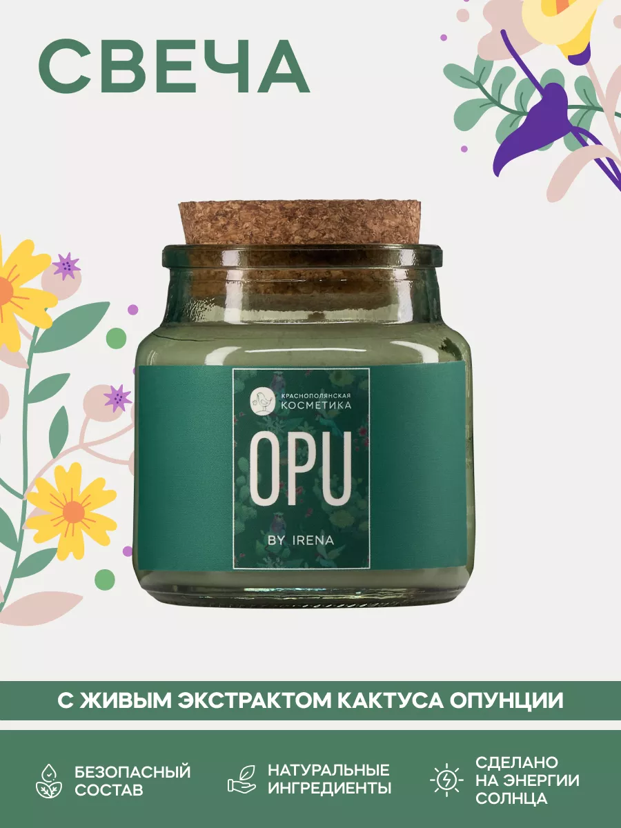 OPU by Irena Подарочный набор уходовой косметики для лица Краснополянская  косметика 208520104 купить за 10 686 ₽ в интернет-магазине Wildberries