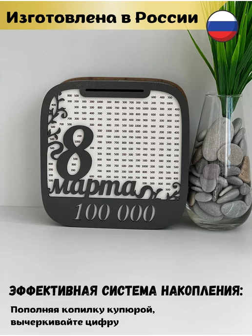 Staffamily Копилка деревянная для денег, белый, фото 4