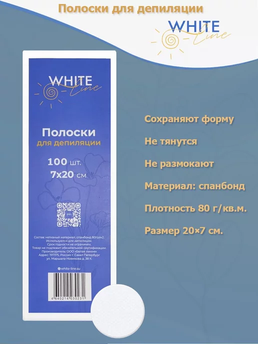 ITALWAX Воск для депиляции картридж Natura Алоэ 12 шт. + Полоски, 12 шт, фото 3