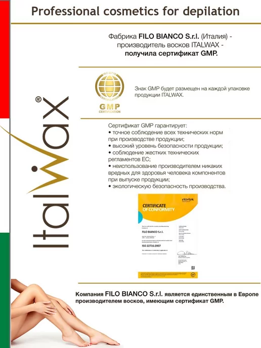 ITALWAX Воск для депиляции картридж Natura Алоэ 12 шт. + Полоски, 12 шт, фото 5