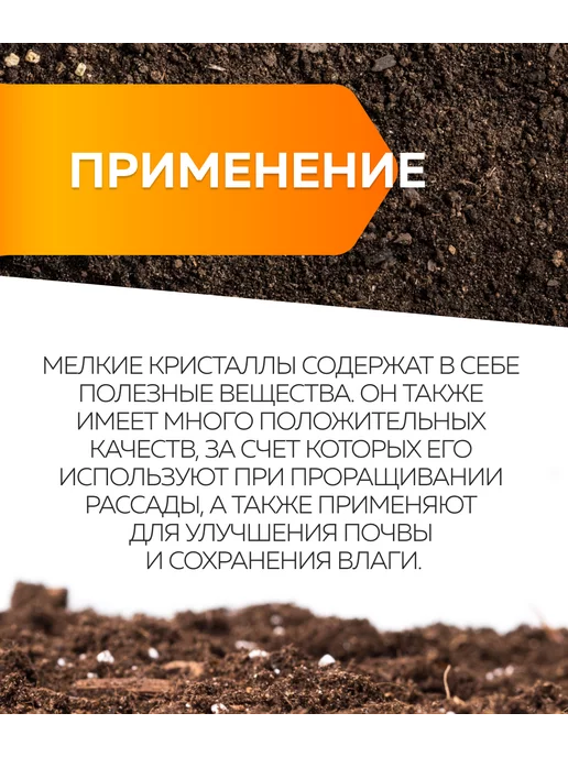Сад Чудес Вермикулит для растений и цветов 2 л, 2 л, фото 4