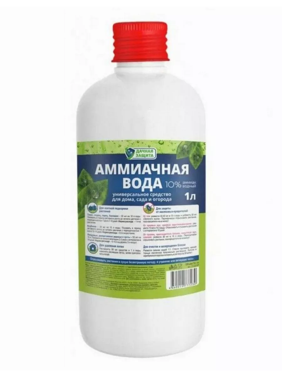 Аммиачная вода удобрение...