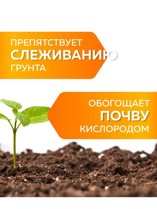 Сад Чудес Перлит Дренаж для растений 2 л, 2 л, фото 2