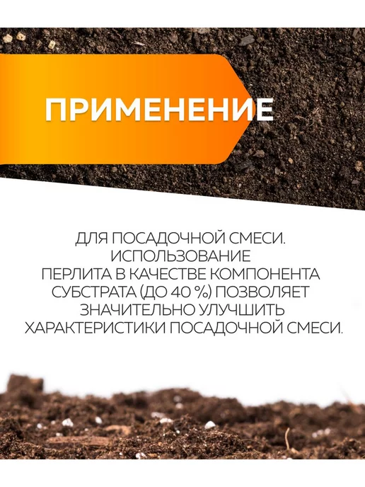 Сад Чудес Перлит Дренаж для растений 2 л, 2 л, фото 3