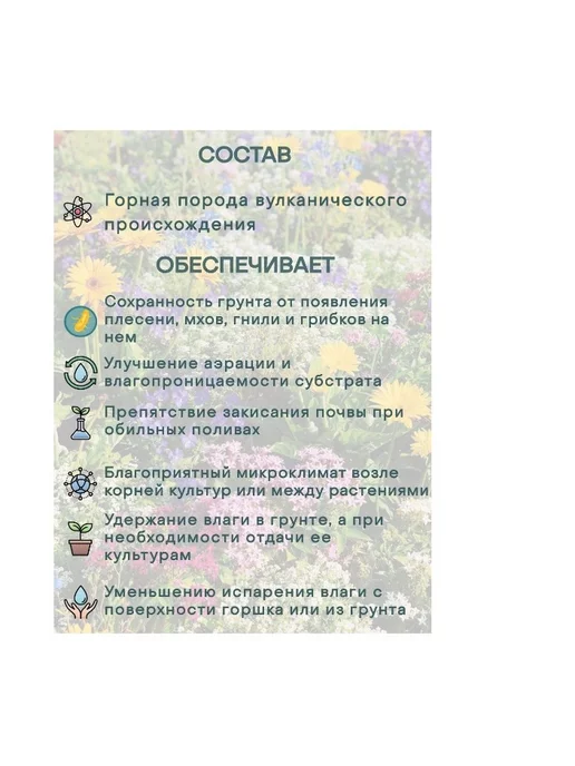 Сад Чудес Перлит Дренаж для растений 2 л, 2 л, фото 6