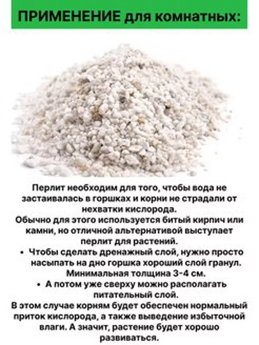 Сад Чудес Перлит Дренаж для растений 2 л, 2 л, фото 8