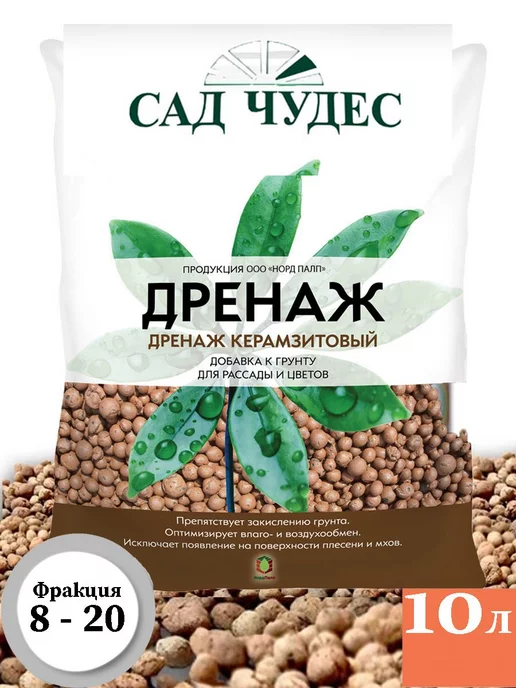 Сад Чудес Дренаж 2л крупный для цветов комнатных растений Керамзит, 10 л, фото 2