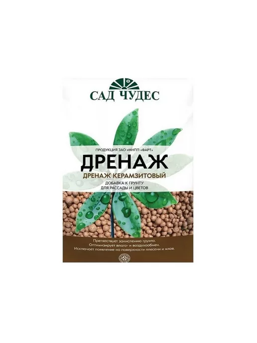Сад Чудес Дренаж 2л крупный для цветов комнатных растений Керамзит, 10 л, фото 6