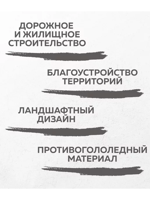 Rockmelt Гранитная крошка размер2-5мм, 20 кг, 20 кг, фото 3