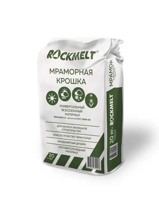 Rockmelt Мраморная крошка 20 кг, 20 кг, фото 2