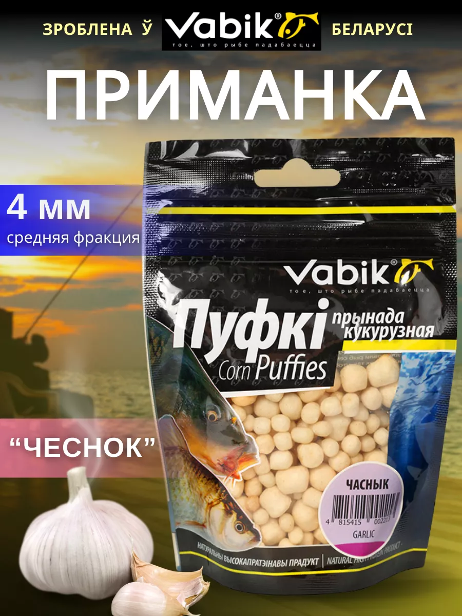 Приманка для рыбы, насадка пуффик Corn Puff 4 мм