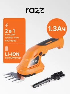 Ножницы кусторез аккумуляторные RAZZ RZ-CC721, 7.2В, 1.3Ач RAZZ 208526107 купить за 1 844 ₽ в интернет-магазине Wildberries