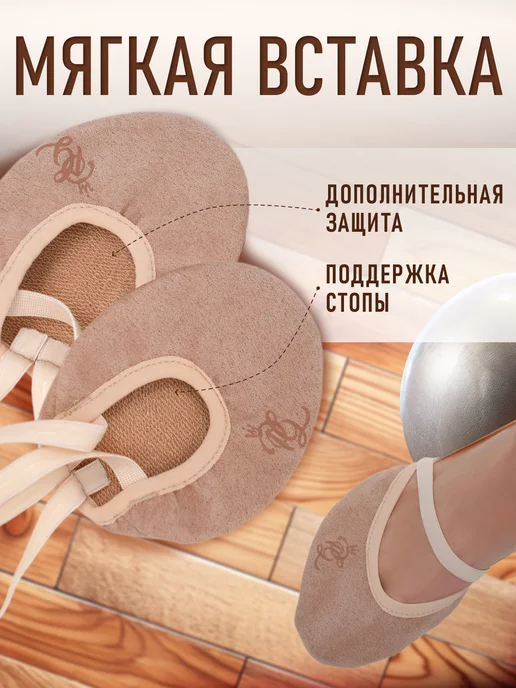 Нужный спорт Полупальцы для гимнастики и танцев, бежевый, фото 2