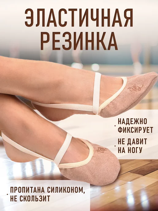 Нужный спорт Полупальцы для гимнастики и танцев, бежевый, фото 3
