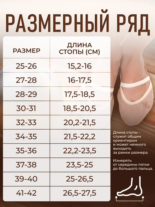 Нужный спорт Полупальцы для гимнастики и танцев, бежевый, фото 4