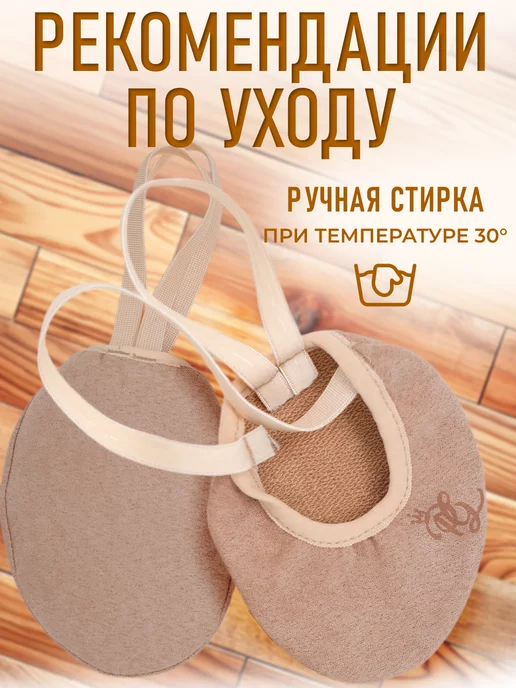 Нужный спорт Полупальцы для гимнастики и танцев, бежевый, фото 7