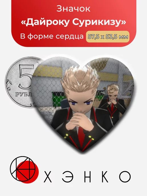 Дайроку Сурикизу из «yandere simulator»