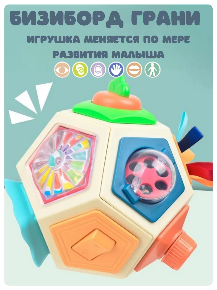 Развивающая игрушка Грани