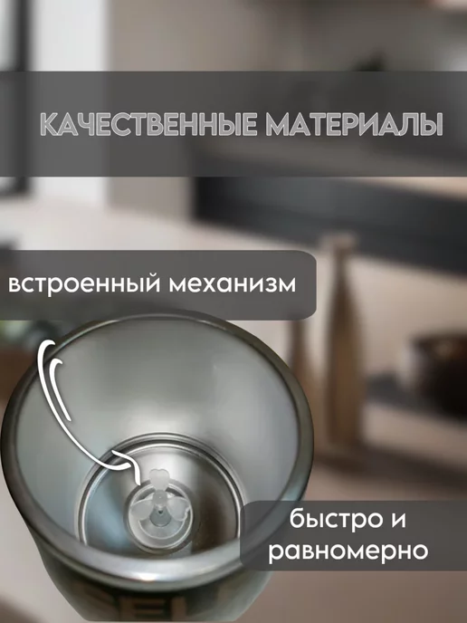 BarryHome Кружка с автоматическим размешиванием, черный, фото 4