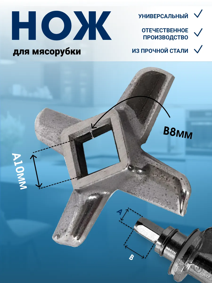 Нож для мясорубки бош