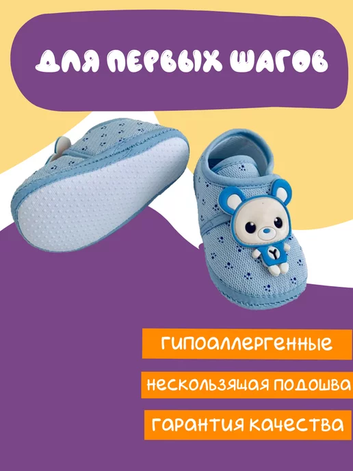 Faatovni_OKS Пинетки для новорожденных, голубой, фото 2