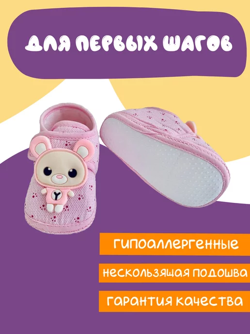 Faatovni_OKS Пинетки для новорожденных, розовый, фото 2