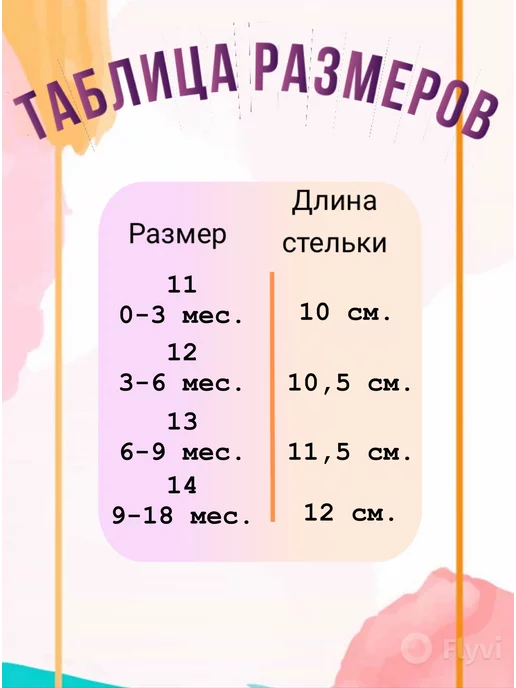 Faatovni_OKS Пинетки для новорожденных, розовый, фото 3