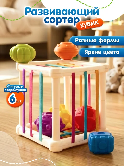 JUST COOL Сортер для малышей Куб с резинками, вариант