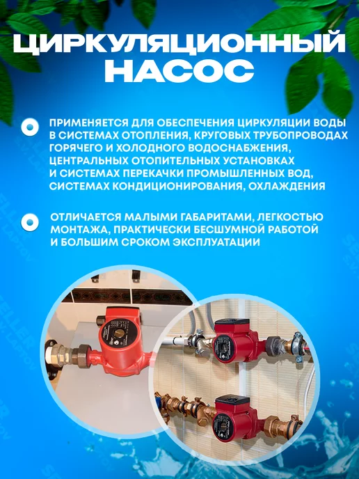 ВИХРЬ Циркуляционный насос для отопления ЦН-25-6 130 ПРОФ, вариант, фото 4