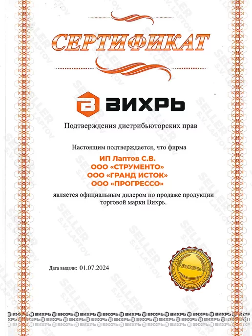ВИХРЬ Циркуляционный насос для отопления ЦН-25-6 130 ПРОФ, вариант, фото 6
