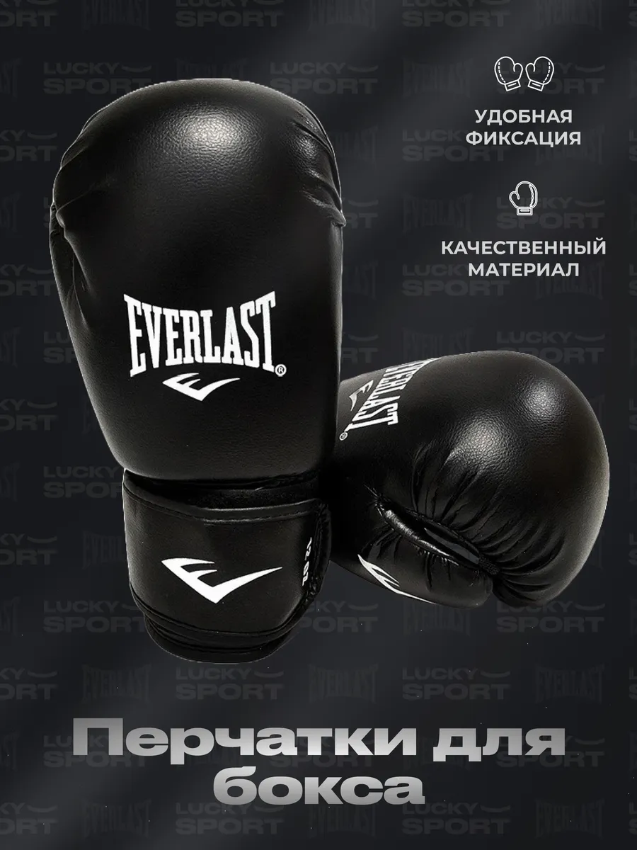 Боксерские перчатки для бокса