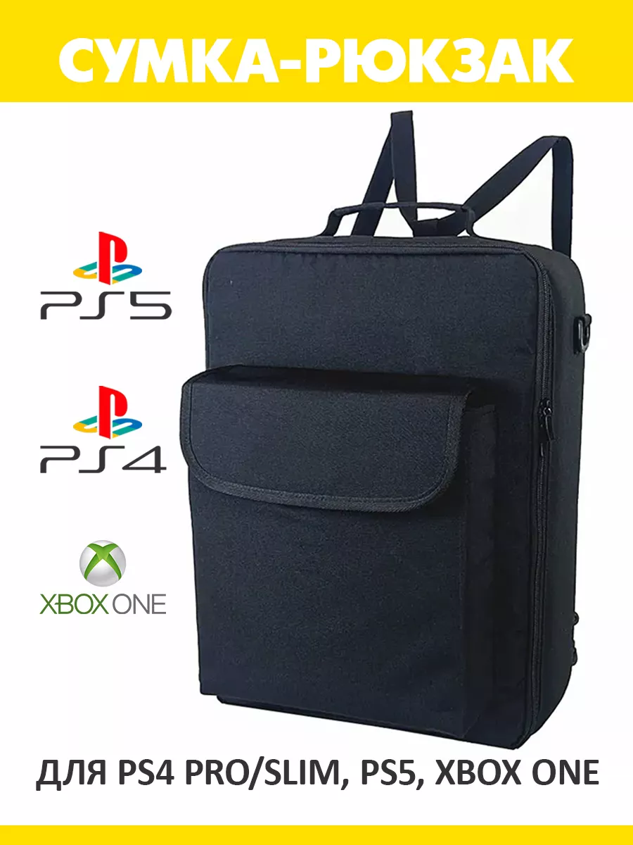 Сумка для XBOX PS5 PS4