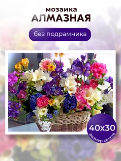 Алмазная мозаика 40х30 см без подрамника Просто клад 208535504 купить за 345 ₽ в интернет-магазине Wildberries