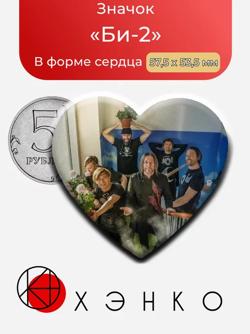 Группа : Би-2