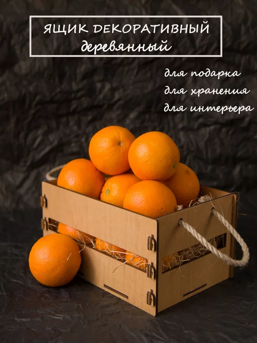 Тридеви Ящик для хранения деревянный коробка подарочная, коричневый, фото 2