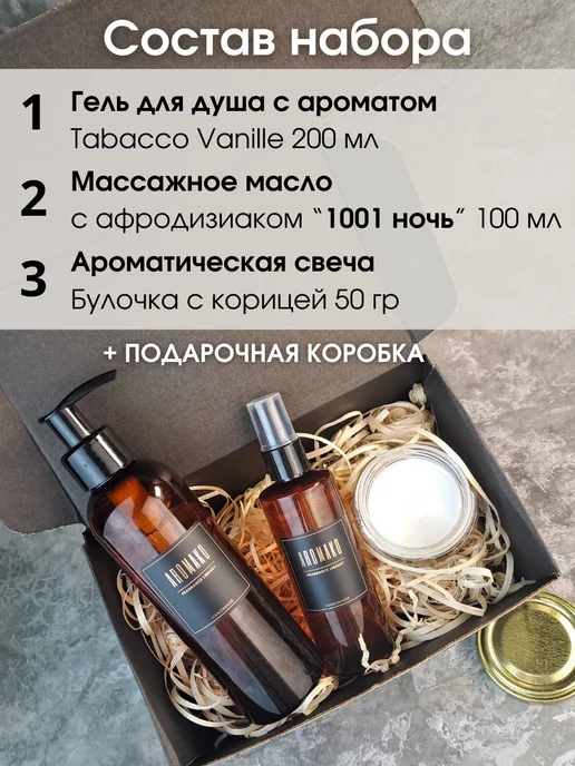 АромаКо Cosmetic Подарочный набор уходовой косметики №4 бьюти бокс, красный, фото 2