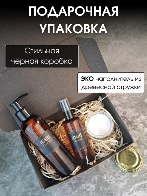 АромаКо Cosmetic Подарочный набор уходовой косметики №4 бьюти бокс, красный, фото 6